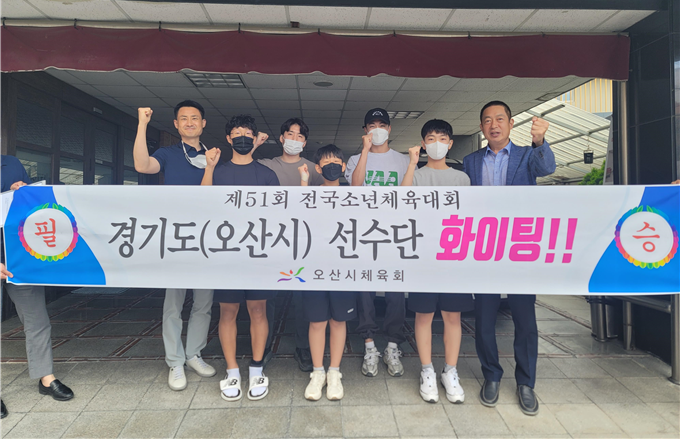 오산시 전국소년체육대회 메달 5개 획득 쾌거 사진 장면(사진=오산G-스포츠클럽 제공)
