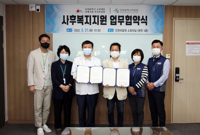 소외계층 장례지원 단체인 부귀후원회와 인천의료원이 지난달 31일 사후복지지원 업무협약식을 맺었다.