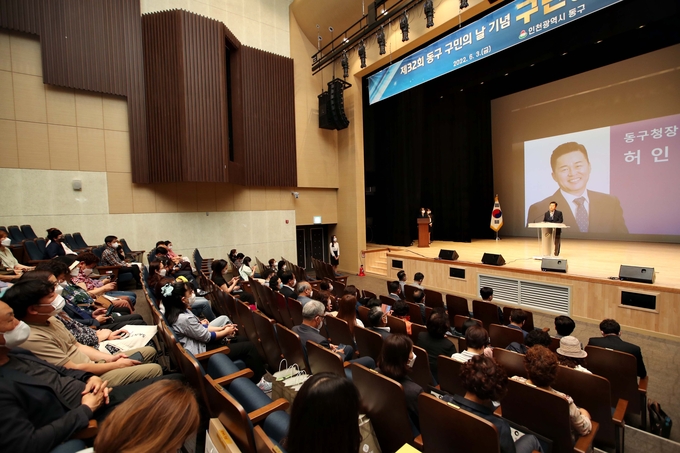  지난 3일 열린 인천시 동구 제32회 구민의 날 기념 구민상 시상식에서 허인환 구청장이 축사를 하고 있다. ( 사진 = 동구청 제공 )