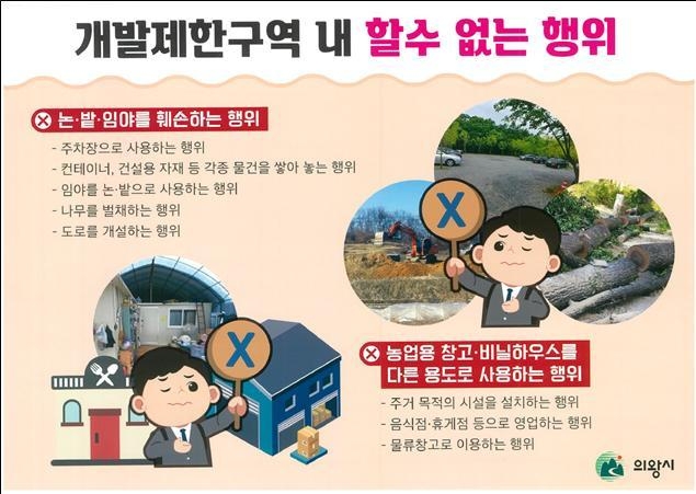 관리실태 평가 결과 대상을 수상한 의왕시의 사례 (사진=경기도 제공)