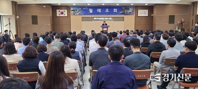 포천시청 3층 대회의실에서 6월 월례조회가 열리고 있다. (사진=문석완 기자)