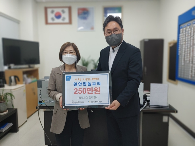 광명시 철산3동 철산흰돌교회는 지난 3일 부활절을 기념하여 성금 250만 원을 철산3동 행정복지센터에 전달했다.(사진=광명시 제공)