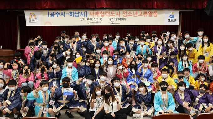 하남시 공주시 청소년 80여명이 옛 백제 역사의 중심인 공주시의 역사문화와 명소를 탐방을 하고 기념하고 있다(사진=하남시 제공)