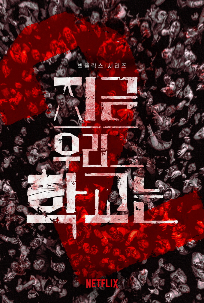 (사진=넷플릭스 제공)