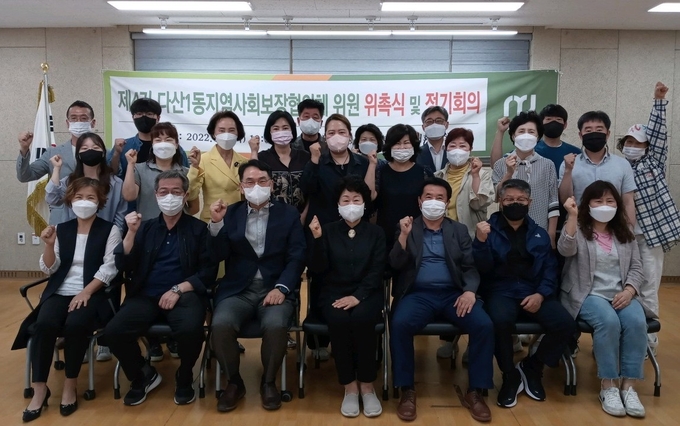 남양주시 다산행정복지센터가 제4기 다산1동 지역사회보장협의체 위원 위촉식 및 정기 회의를 개최했다.(사진=남양주시 제공)