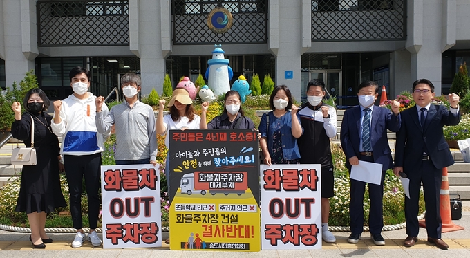 7일 오전 인천시청 앞에서 '인천시민 생명권 보장 비상대책위원회' 회원들이 유정복 인천시장 당선인의 아암물류2단지 화물차 주차장 백지화 공약 이행을 요구하고 있다. ( 사진 = 최태용 기자 )