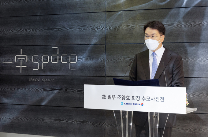 한진그룹, ‘故 일우 조양호 회장 추모 사진전’. (사진=한진그룹 제공)