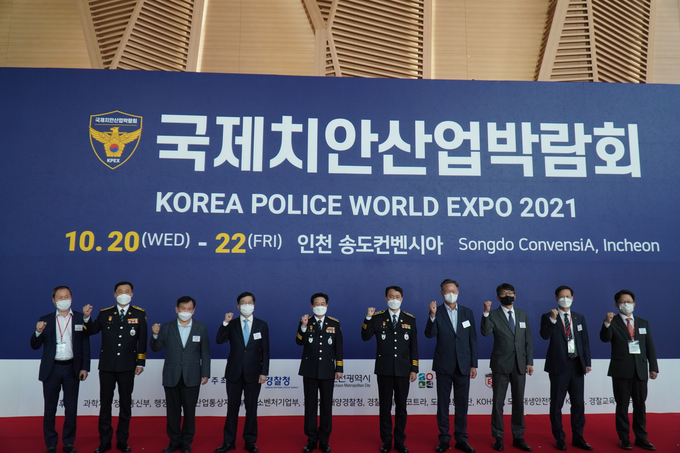 지난해 10월 송도 켄벤시아에서 열린 국제치안산업박람회 ( 사진 = 인천시 제공 )