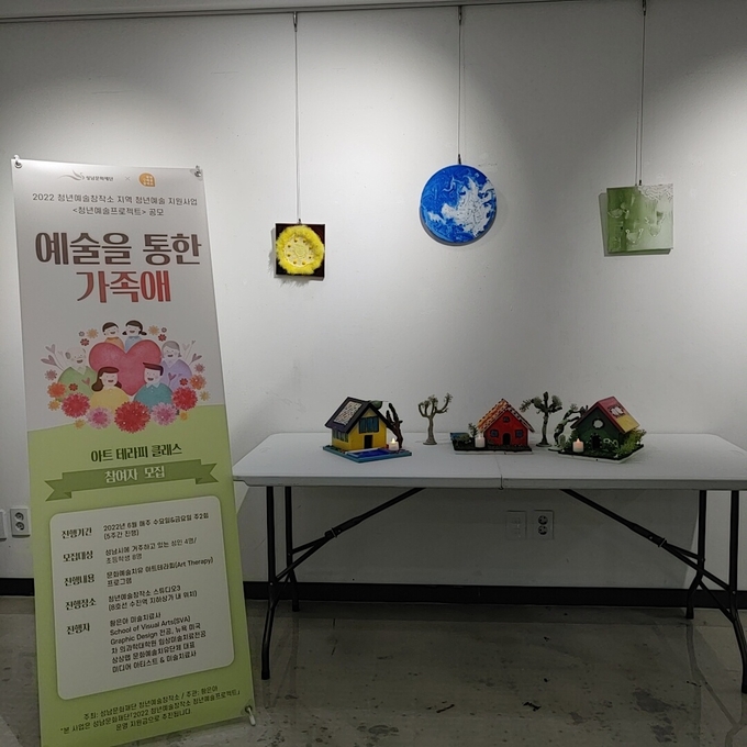 부정적 감정과 스트레스를 경험한 시민에게 심리적 안정을 주는 문화예술 치유 프로그램이 진행되고 있다. (사진=성남문화재단 제공)