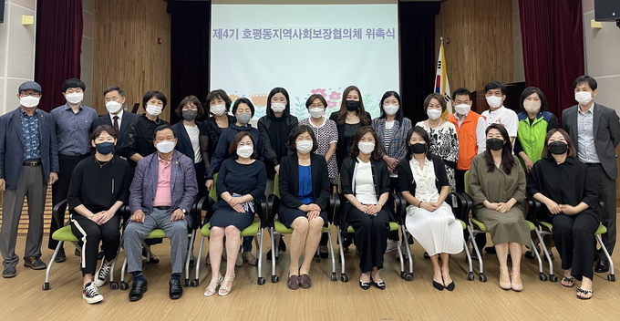 새롭게 출범한 제4기 호평동 지역사회보장협의체 위원들.(사진=남양주시 제공)