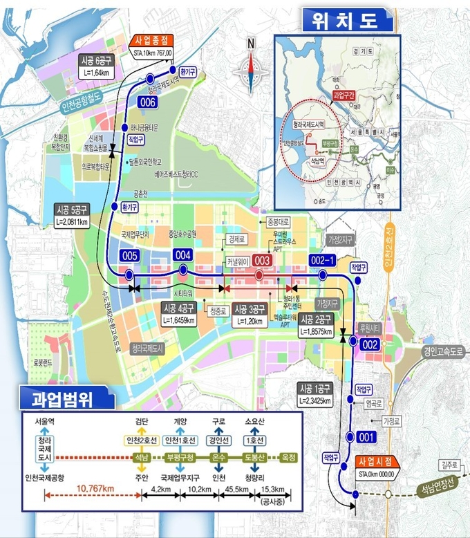 7호선 청라연장선 역 위치도. ( 사진 = 인천시 제공 )