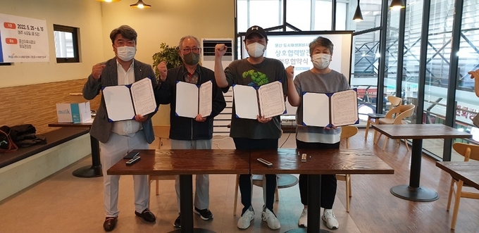 문산 도시재생사업 구축을 위한 업무협약 모습(사진=파주시 제공)