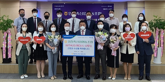 인천축산농협이 NH손보로부터 위더스 수상후 홍순철 조합장이 조합원들과 함께 기념촬영을 하고 있다. ( 사진 = NH인천본부 제공 )