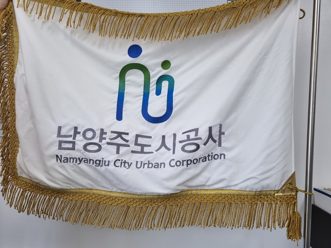 남양주도시공사 사기(사진=이화우 기자)