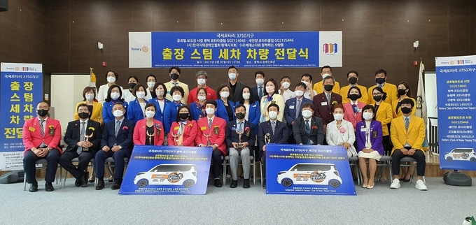 굿피플로타리e클럽이 (사) 베데스다와 함께하는 사람들 (발달장애인 평생학교)학생들의 자립을 돕기 위해 스팀세차기 차량 2대를 기증했다.(사진 = (사) 베데스다와 함께하는 사람들 제공)