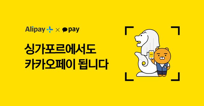 (사진=카카오페이 제공)