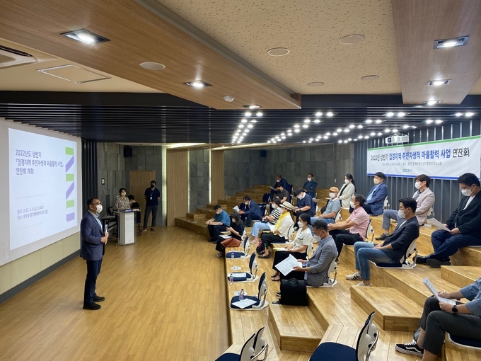 도는 지난 8일 경기도청 북부청사에서 접경지역 주민자생적 마을활력사업 도-시군 연찬회를 진행했다. (사진=경기도 제공)