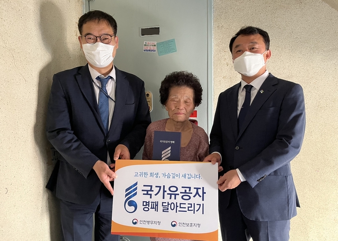 인천병무지청 관계자들이 '국가유공자 명패 달아드리기'에 참여한 뒤 고 김규성씨의 유족과 기념촬영을 하고 있다. ( 사진 = 인천병무지청 )