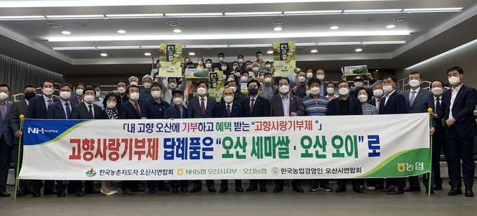 NH농협 오산시지부와 오산농협 및 임직원 70여명은 지난 7일 오산농협 본점에서 찾아가는 대의원과정 교육과 고향사랑기부제 국민공감운동 캠페인을 실시했다.(사진=NH농협 오산시지부와 오산농협 제공)