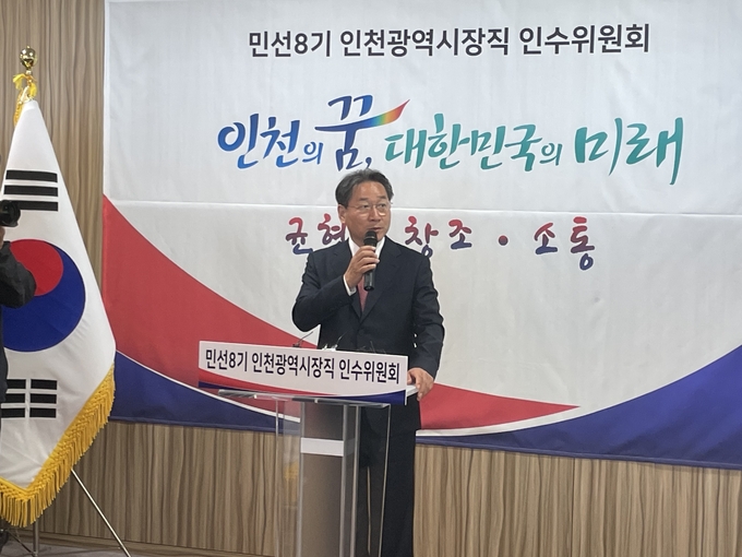 9일 오전 G타워 32층 인수위원회 사무실에서 유정복 당선인이 인수위원들에게 당부의 말을 건내고 있다. ( 사진 = 조경욱 기자 )