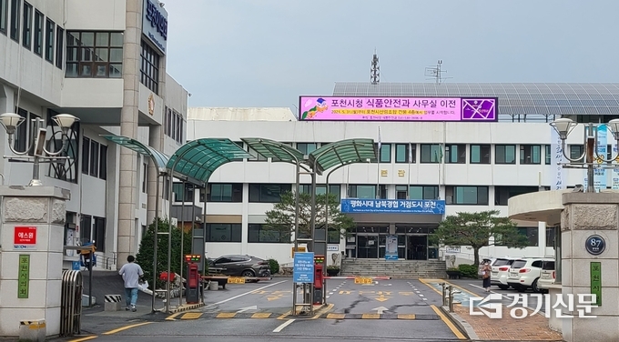 포천시청. (사진=문석완 기자)