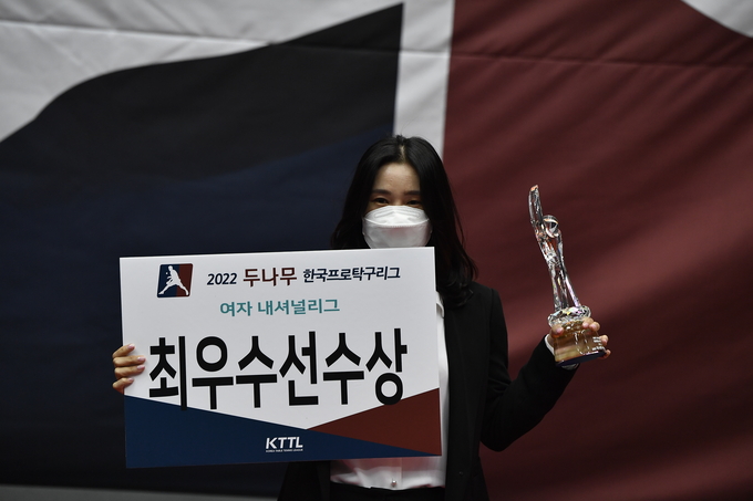 8일 수원시 광교 탁구전용경기장 ‘스튜디오T’에서 열린 2022 두나무 한국프로탁구리그 대상 시상식에서 내셔널리그 여자부 최우수선수(MVP)로 선정된 문현정(수원시청)이 기념사진을 찍고 있다. (사진=KTTL 제공)