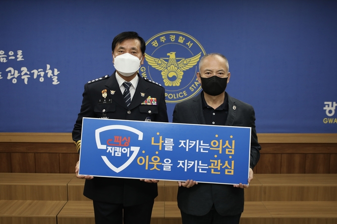 현금 수거책 검거를 도운 택시기사 A씨(61세)가 '피싱지킴이'로 선정됐다. (사진=광주경찰서 제공)