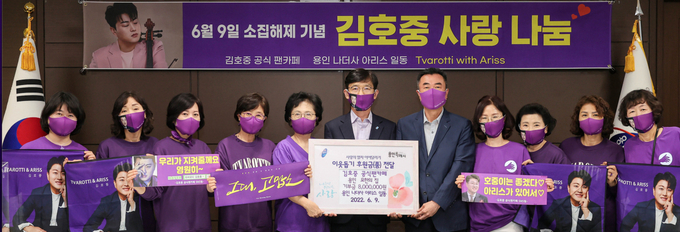 테너 겸 트로트 가수 김호중의 용인지역 공식 팬카페 ‘용인 나더사 아리스’ 회원들이 관내 장애인시설인 ‘요한의집’에 성금 800만원을 기탁했다.(사진=용인 나더사 아리스 제공)<br>
<br>
