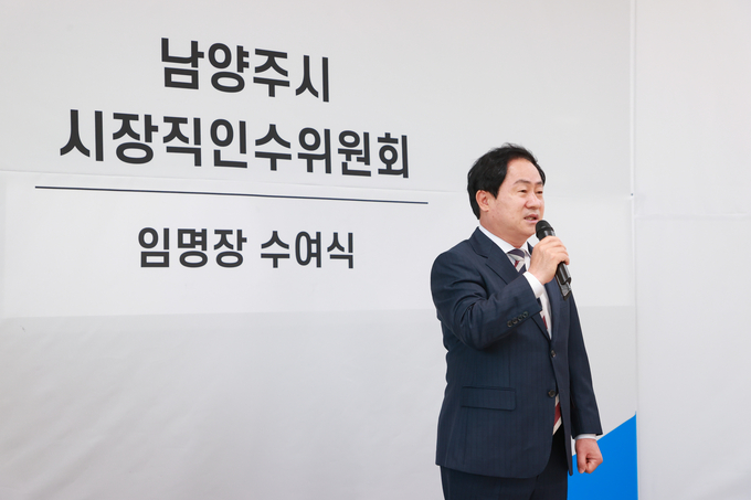 주광덕 남양주시장 당선인.(사진=남양주시장직 인수위 제공)