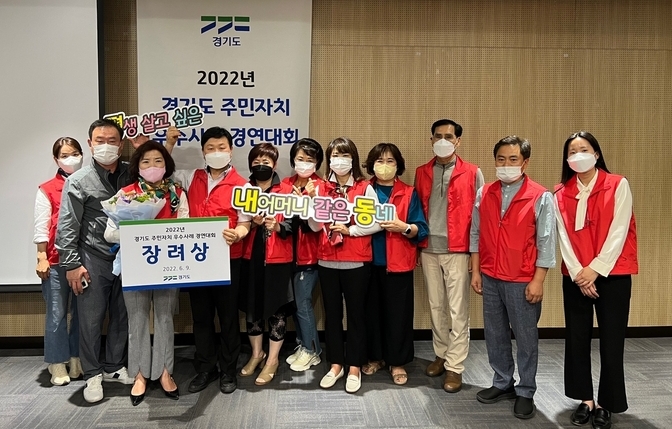 남양주시가 ‘제14회 경기도 주민자치 우수사례 경연대회’에서 장려상을 수상했다.(사진=남양주시 제공)
