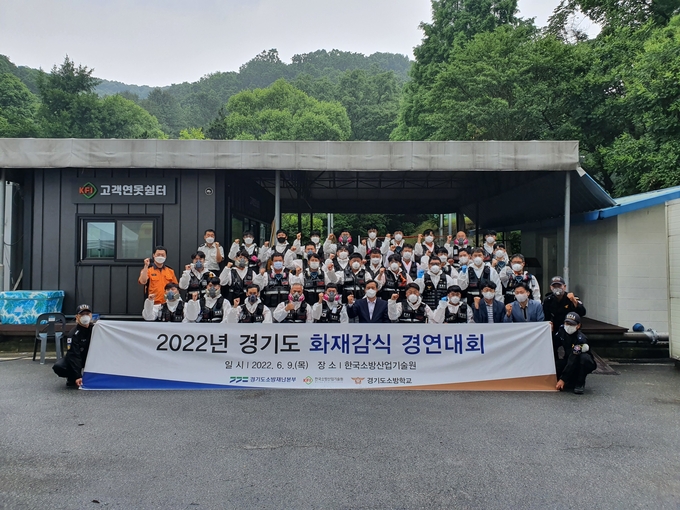 '2022년 경기도 화재감식 경연대회' 참가자들이 기념촬영을 하고 있다. (사진=경기도소방재난본부 제공)