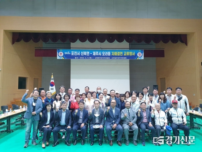 교류행사가 끝난 후 기념촬영하고 있다. (사진=포천시 제공)