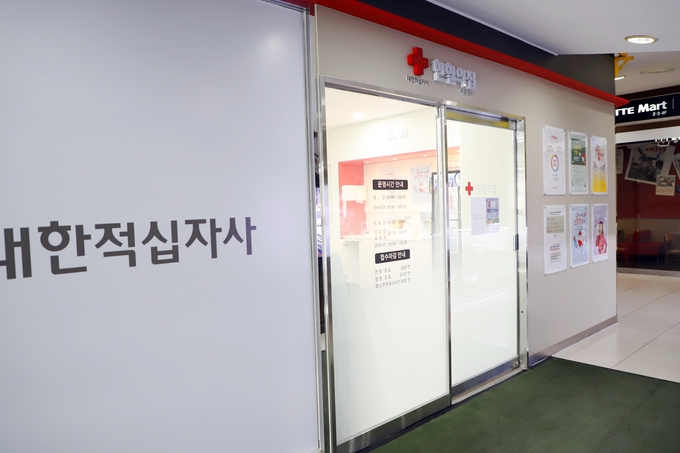 새롭게 변신한 현혈의 집 부평센터. ( 사진 = 대한적십자 인천혈액원 제공 )