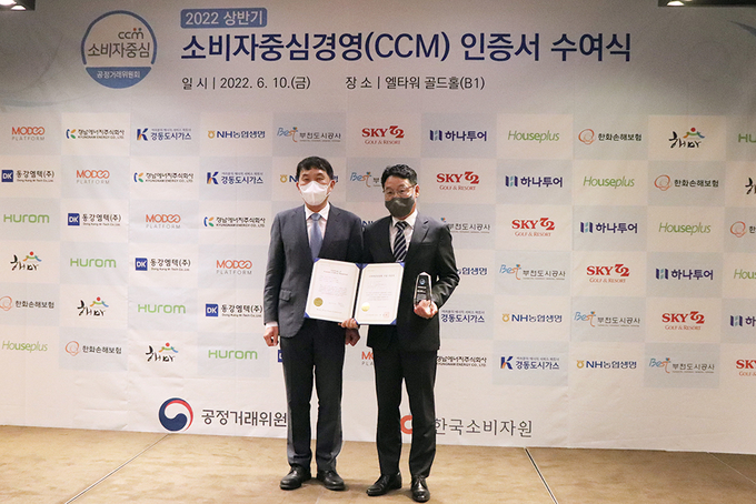10일 서울 서초 엘타워에서 열린 2022년 상반기 CCM 인증서 수여식에서 박석철 스카이72 고객서비스실장(오른쪽)이 인증서를 받고 기념촬영을 하고 있다. ( 사진 = 스카이72 골프 앤 리조트 제공 )