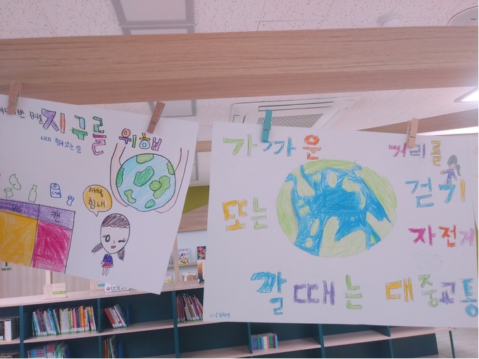 작년 더숲도서관 연중 캠페인 '지구 위기 대응의 해(위대해)' 기간 학생들의 '지구 살리기 실천 약속'이 패들렛에 공유됐다. (사진=백운호수초등학교 제공)