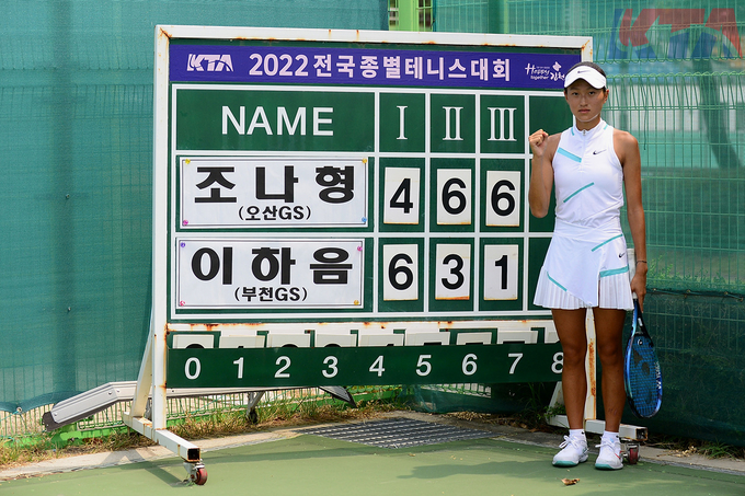 지난 11일 경북 김천시 김천종합스포츠타운 테니스코트에서 열린 2022 전국종별테니스대회 여자 16세부 단식에서 우승을 차지한 조나형(오산GS)이 기념사진을 찍고 있다. (사진=대한테니스협회 제공)