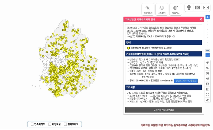 기획부동산 피해주의지역 지도 서비스 (사진=경기도 제공)