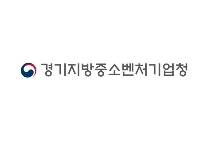 (사진=경기지방중소벤처기업청 제공)