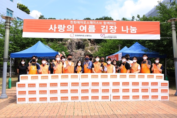 한화에어로스페이스 류재규 부사장 등 임직원들이 취약계층에게 전달할 여름김장 전달식에 참여하고 있디. (사진=성남시자원봉사센터 제공)