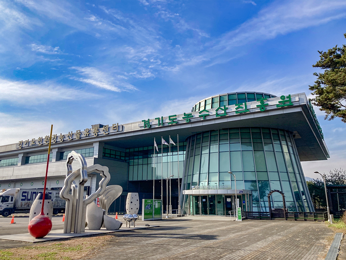 경기도농수산진흥원 전경 (사진=경기도 제공)