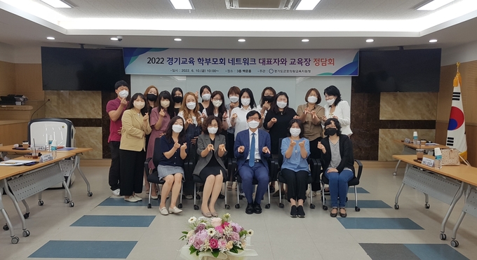 군포의왕교육지원청 경기교육 학부모회 네트워크 권역별 대표자 교육장 정담회 개최했다.(사진=군포의왕교육지원청 제공)