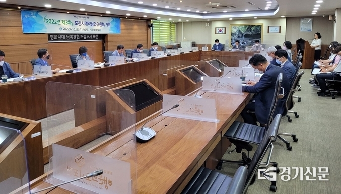 포천시청 2층 시정회의실에서 ‘2022년 제3차 포천시 계약심의위원회’가 열리고 있다. (사진=포천시 제공)