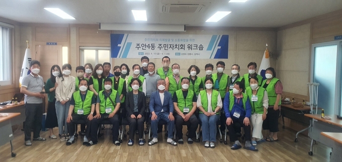 인천 미추홀구 주안4동 주민자치회가 주민자치 우수사례 벤치마킹을 위해 강릉 송정동 주민자치회를 방문해 기념촬영을 하고 있다. ( 사진 = 미추홀구청 제공 )