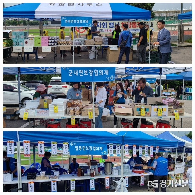 (상) 화현면보장협의체, (중)군내면보장협의체, (하)일동면보장협의체. (사진=문석완 기자)