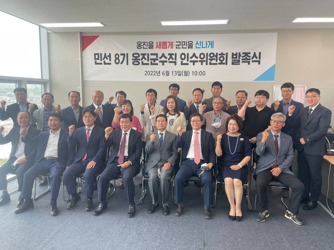 13일 출범한 문경복 옹진군수 당선인 인수위원회 위원 및 자문위원들이 인수위 사무실에서 기념촬영을 하고 있다. ( 사진 = 조경욱 기자 )