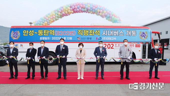 동탄역 직행좌석 시내버스 개통식 현장(사진=안성시청 제공)