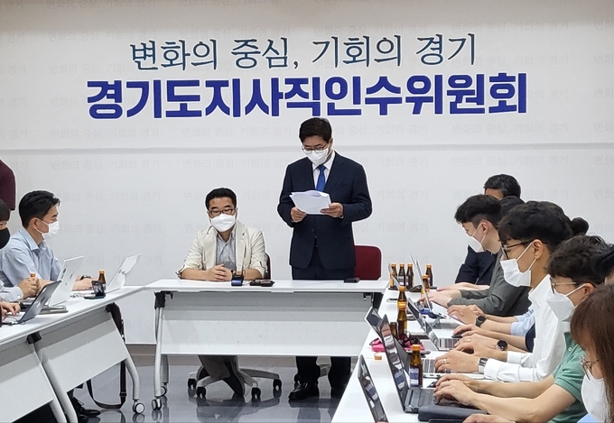‘변화의 중심, 기회의 경기’ 슬로건을 내세운 경기도지사직인수위원회가 13일부터 분과별 업무 보고를 첫 시작으로 ‘협치·소통·혁신’을 바탕으로 한 경기도정 미래 이행안을 본격적으로 그려나간다. (사진=김혜진 기자)