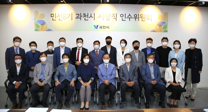 13일 과천문화원에서 열린 민선 8기 과천시장직 인수위원회 모습.(사진=민선 8기 과천시장직 인수위원회 제공)