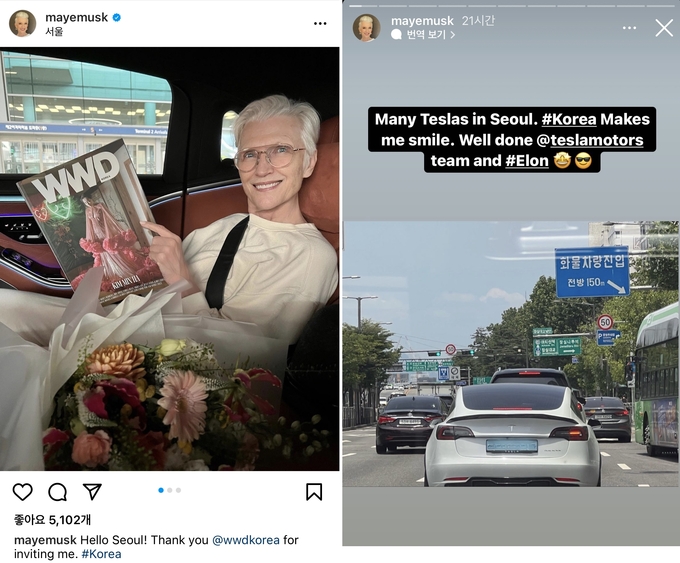 MayeMusk 인스타그램 갈무리.