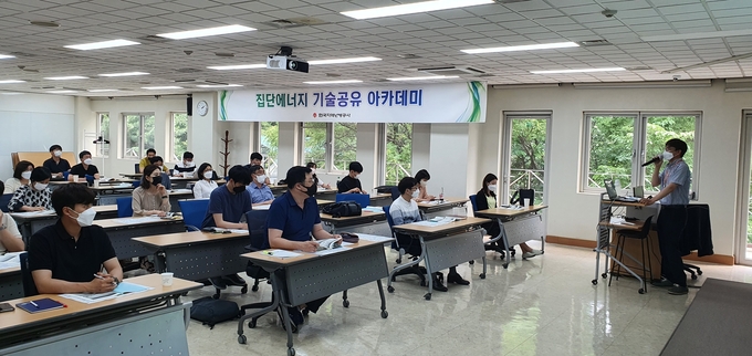 집단에너지 기술공유 아카데미 교육이 진행되고 있다. (사진=한국지역난방공사 제공)